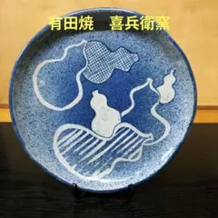 （192）✿有田焼★喜兵衛窯★古伊万里手吹墨六瓢絵大皿★破魔オマケ付き★のサムネイル