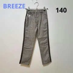 BREEZE サイドラインチェックパンツ 140