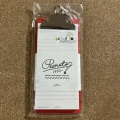スヌーピー　Hallmark バインダー　クリップボード付き　メモ帳