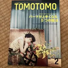 Natsuko Tohno Hotel 1957 CD-ROM付き Natsuko Tohno Hotel 1957 CD-ROM付き - メルカリ