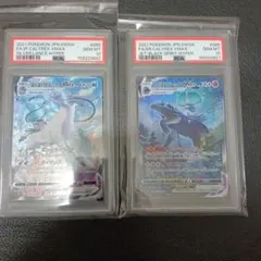 こくばバドレックスSA はくばバドレックスSA psa10連番のサムネイル