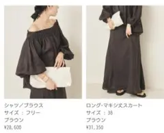 【新品・タグ付き】PlageのRAMY LINEN ブラウス&TACK スカートのサムネイル