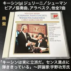 サヴァリッシュ指揮□シューベルト ミサ曲第5番 D678 &ミサ曲4番 D452