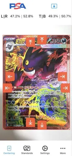 [美品]メガゲンガーex SAR MEGAハイクラスパックM2a 240/193