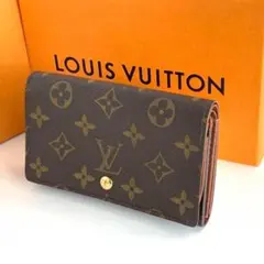 美品　ヴィトン 二つ折り財布 モノグラム ポルト モネ レザー ブラウン 茶