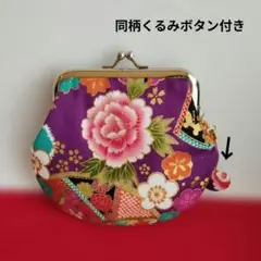ハンドメイドの口金ポーチ、和柄、紫、口金10センチ、底、丸型、開けやすい
