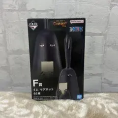 一番くじ ワンピース F賞 イム マグネット