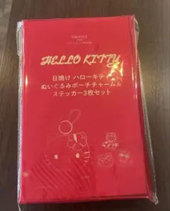 sweet 付録　8月号　日焼けハローキティ　ポーチ