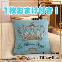 クッションカバー 刺繍 王冠 シェニール織 北欧 クラウン ティファニーブルー