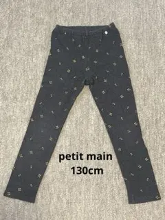 【美品】petit main さくらんぼ柄レギンス　130cm グレー　ゴールド