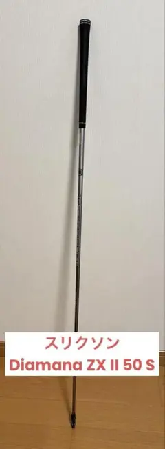 2026年最新】SRIXON シャフトの人気アイテム - メルカリ