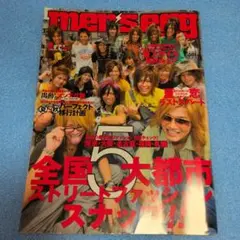 men's egg 2008년 9월호 잡지