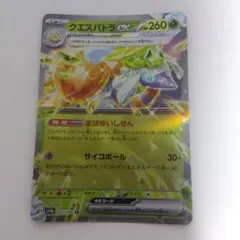 10.33.クエスパトラex　まばゆいしせん　ポケモンカードのサムネイル