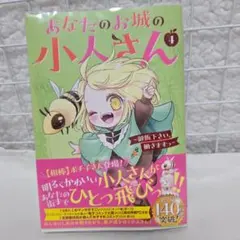 2026年最新】あなたのお城の ~御飯下さい、働きますっ~の人気アイテム