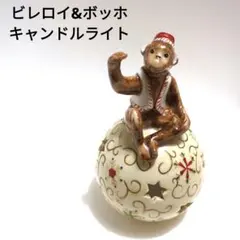 ビレロイ&ボッホ　サーカス　キャンドルハウス ビレロイ&ボッホ サーカス キャンドルハウス