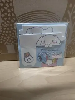 シナモロール フチにのっかるメモ