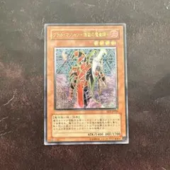 2026年最新】遊戯王 レリーフの人気アイテム - メルカリ