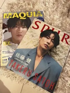 佐藤健 表紙 雑誌 2冊セット MAQUIA SPUR 送料込み