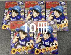 週刊少年ジャンプ 26号 最新刊 ワンピース 2026 最新 本誌 30冊 d2