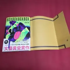 BOXBOXBOXBOX　サイン本