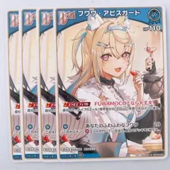 ホロカ フワワ・アビスガード Debut フワモコ C hBP03-040 - メルカリ