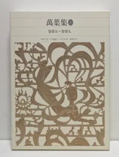 NHK古典講読 萬葉集 万葉集 CD全8枚揃 朗読 講義 犬養孝 NHK古典講読 萬葉集 万葉集 CD全8枚揃 朗読 講義 犬養孝 - メルカリ