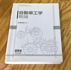 2026年最新】自動車工学全書の人気アイテム - メルカリ