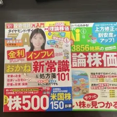 鑽石財　2026年5月