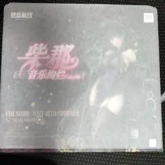 アズールレーン チェシャー フィギュアグッドスマイルカンパニー