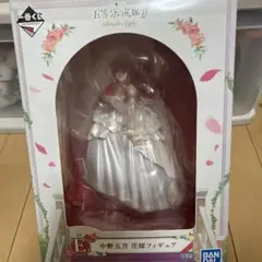 中野五月五等分の花嫁ウエディングフィギュア