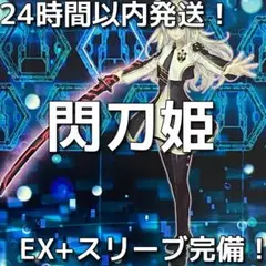 2026年最新】遊戯王 閃刀姫 スリーブの人気アイテム - メルカリ