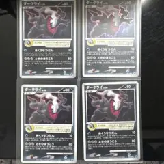 ダークライ5枚セット】渦巻ホロ2枚あり 映画プロモ DP ポケモンカード