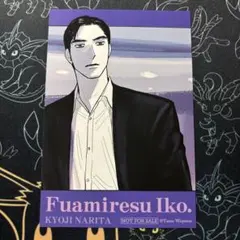 和山やま キャラクターグッズ