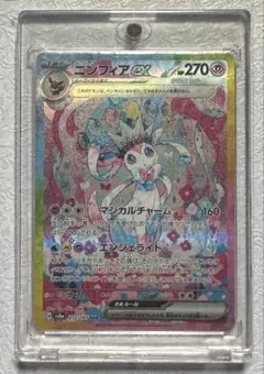 PSA9 ニンフィアex SAR ポケモンカード SV8a 212/187 - メルカリ