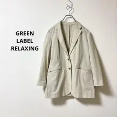 GREEN LABEL RELAXING テーラードジャケット 薄手 ベージュ