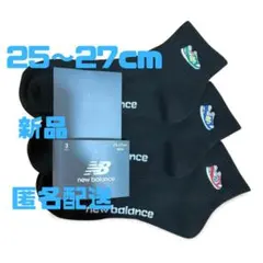 【新品】ニューバランス　ソックス メンズ 3足　25〜27㎝　黒　ロゴ　刺繍