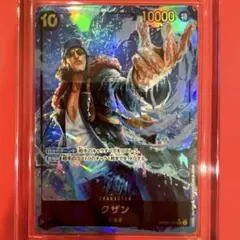 OP02-121 SEC パラレル　クザン / 元海軍　未使用品　美品　PRB