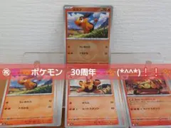ポケモンカード　メガドリームex　ポカブ　炎マークミラー１枚+おまけ１２枚❕❕✨