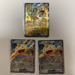 ポケモンカードゲームMEGA ムニキスゼロ SR RR ニャースexまとめ売り