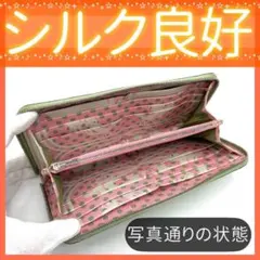 エルメス 長財布 アザップ シルクインロング ピンク ドット柄 Y刻 216