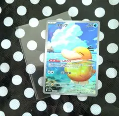 2026年最新】ポケモンカードコダックarの人気アイテム - メルカリ