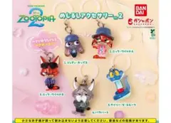 ズートピア2 めじるしアクセサリー2 全5種セット
