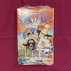 初版本 ワンピース 105巻 シュリンク付き