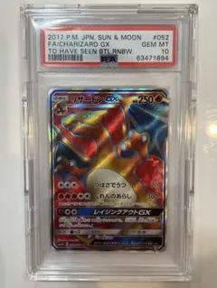 2026年最新】リザードンgx psa10の人気アイテム - メルカリ