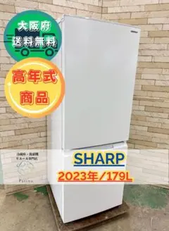 【シャープ】SJ-D18JJ-N 179L 2023年製 SJ-D18J | 冷蔵庫：シャープ