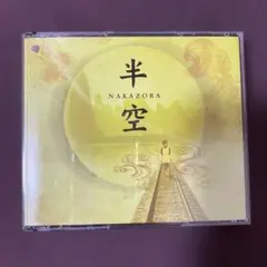 谷村新司 半空 NAKAZORA CD - メルカリ