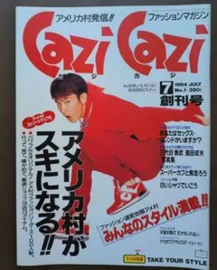 【HK4S/2026/0813】◎Cazi Cazi◎NO.1◎1994.JUL