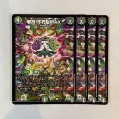 150151 邪狩不死樹MAX