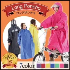 レインウェア レインポンチョ 雨合羽 カッパ レインコート レディース メンズ