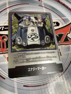 美品　エナジーマーカー E-62 銀　フュージョンワールド　漫画　32巻